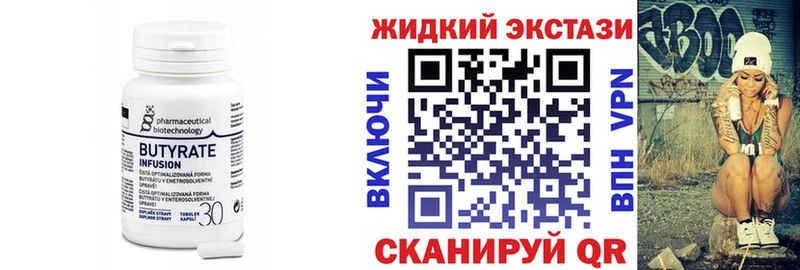 БУТИРАТ 99% купить цена Троицк