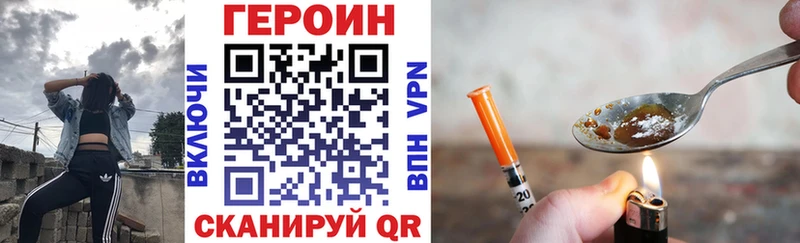 Героин герыч  где можно купить наркотик  Троицк 
