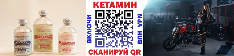 Кетамин VHQ  Троицк 