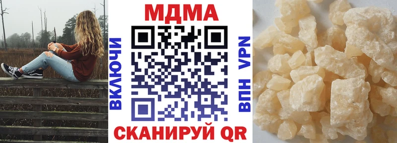 mega ССЫЛКА купить наркотики цена Троицк MDMA Molly