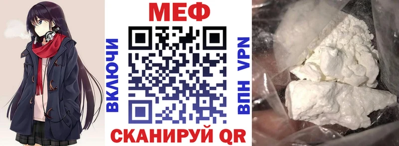 Мефедрон мука  Троицк 