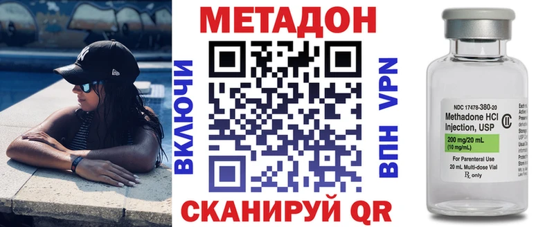 МЕТАДОН VHQ  ссылка на мегу   Троицк 